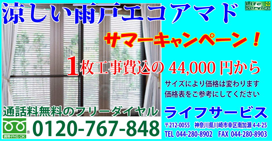 樹脂サッシのヘッダー